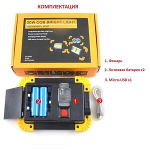 Автономний переносний прожектор 20w COB+1W+Power Bank (2 АКБ у комплекті)